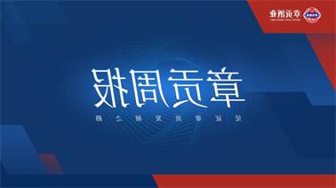 <a href='http://agw3.zzweifeng.com'>欧博压球下载</a>一周要闻（2023.09.09-2023.09.15）